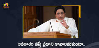 Mayawati Slams Akhilesh Claims She Can Dream of Becoming PM Not President, Mayawati Slams Akhilesh Claims She Can Dream of Becoming PM, Akhilesh Claims She Can Dream of Becoming PM Not President, Mayawati slams Akhilesh Yadav, Former Chief Minister of Uttar Pradesh, Former Chief Minister of Uttar Pradesh Mayawati, Mayawati Comments Akhilesh Yadav, Mayawati Sensational Comments Akhilesh Yadav, Mayawati interesting Comments Akhilesh Yadav, Mayawati, Akhilesh Yadav, Mayawati Can Dream of Becoming PM, Mango News, Mango News Telugu,