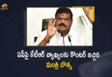 ఏపీలో మౌలిక సదుపాయాలపై కేటీఆర్ సంచలన వ్యాఖ్యలు.. కౌంటర్ ఇచ్చిన మంత్రి బొత్స సత్యనారాయణ Minister Botsa Satyanarayana Responds Over KTR Comments on Facilities in AP, Botsa Satyanarayana Responds Over KTR Comments on Facilities in AP, KTR Comments on Facilities in AP, Minister Botsa Satyanarayana counters KTR over his remarks on AP development, Minister Botsa Satyanarayana Responds Over KTR Comments, Minister Botsa Satyanarayana, education minister of ap, Botsa Satyanarayana, Botsa Satyanarayana Minister for Education, KTR Intresting Comments On AP, KTR Sensational Comments On AP, KTR Comments On AP, KTR Comments, AP development, Mango News, Mango News Telugu,