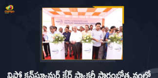 Minister KTR Participates in Inauguration of Wipro Consumer Care Factory at Maheswaram, KTR And Wipro CEO Inaugurates New Facility In Telangana, Consumer Care & Lighting company inaugurated its new factory on the 5th of April, Wipro Consumer Care inaugurates its factory in Hyderabad, KTR inaugurates Wipro New factory, Wipro New factory, KT Rama Rao launched Wipro Consumer Care and Lighting in Maheshwaram, Wipro Consumer Care and Lighting in Maheshwaram, Wipro Consumer Care, Wipro Lighting, Wipro will continue to invest in Telangana, Founder Chairman of Wipro Azim Premji, Founder Chairman of Wipro Azim Premji Says Wipro will continue to invest in Telangana, Wipro Consumer Care Latest News, Wipro Consumer Care Latest Updates, Wipro Consumer Care Live Updates, Telangana Minister KTR, KTR, Minister KTR, KT Rama Rao, Minister of Municipal Administration and Urban Development of Telangana, KT Rama Rao Minister of Municipal Administration and Urban Development of Telangana, KT Rama Rao Information Technology Minister, Mango News, Mango News Telugu,