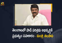 Minister Talasani Srinivas Yadav Inaugurates Food And Dairy Exhibition At Hitex Hyderabad, Minister Talasani Srinivas Yadav Inaugurates Food And Dairy Exhibition At Hitex, Food And Dairy Exhibition At Hitex, Food And Dairy Exhibition, Food And Dairy Exhibition At Hitex inaugurated by Home Minister Mahmood Aliji, Food And Dairy Exhibition At Hitex inaugurated byi Talasani Srinivas Yadav, Home Minister Mohd Mahmood Aliji, Minister Talasani Srinivas Yadav, Talasani Srinivas Yadav, Minister for Animal Husbandry, Dairy Development and Fisheries, Food And Dairy, Food and Dairy Expo, Food and Dairy Expo At Hitex, Food and Dairy Expo Latest News, Food and Dairy Expo Latest Updates, Food and Dairy Expo Live Updates, Mango News, Mango News Telugu,