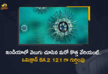 Omicron BA.2.12.1 Mutant Detected in Covid-19 Patients at Delhi May Leads To New Surge?, Omicron BA.2.12.1 Mutant Detected in Covid-19 Patients at Delhi, Omicron BA.2.12.1 Mutant, BA.2.12.1 Mutant, Omicron Mutant, Omicron New Mutant, BA.2.12.1 New Omicron Mutant, Omicron Cases, Omicron, Update on Omicron, Omicron covid variant, Omicron variant, Delhi Covid-19 Updates, Delhi Covid-19 Live Updates, Delhi Covid-19 Latest Updates, Coronavirus, Coronavirus Breaking News, Coronavirus Latest News, Coronavirus Latest Updates, Delhi Coronavirus, Delhi Coronavirus Cases, Mango News, Mango News Telugu,