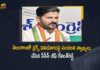 TPCC Chief Revanth Reddy Responds Over Drug Issue in Telangana, TPCC Chief Revanth Reddy, TPCC Chief Revanth Reddy Responds Over Drug Issue, Revanth Reddy Responds Over Drug Issue in Telangana, Drug Issue in Telangana, Telangana Drug Issue, TRS Party is turning Telangana into drug haven, drug haven, TRS Party is turning Telangana into drug haven Says TPCC Chief Revanth Reddy, TPCC Chief Revanth Reddy Says TRS Party is turning Telangana into drug haven, MP Revanth Reddy, Revanth Reddy, TPCC Chief Revanth Reddy said that the Telangana Rashtra Samithi government is turning Telangana into a drugs haven, Telangana Rashtra Samithi government, Telangana Pradesh Congress Committee Chief Revanth Reddy, Telangana Drug Issue Latest News, Telangana Drug Issue Latest Updates, Mango News, Mango News Telugu,