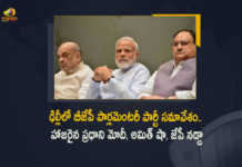 PM Modi Attends BJP Parliamentary Party Meeting Today at Ambedkar International Centre Delhi, PM Modi Attends BJP Parliamentary Party Meeting Today, BJP Parliamentary Party Meeting Today at Ambedkar International Centre Delhi, Ambedkar International Centre Delhi, BJP Parliamentary Party Meeting, BJP Party Meeting, BJP Party, PM Modi Attends BJP Party Meeting, BJP Parliamentary party meeting at Ambedkar International Centre Delhi, Ambedkar International Centre, BJP Parliamentary Party Meeting To Be Held at Ambedkar International Centre Delhi, BJP Parliamentary Party Meeting Latest News, BJP Parliamentary Party Meeting Latest Updates, BJP Parliamentary Party Meeting Live Updates, Mango News, Mango News Telugu,