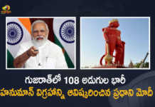 PM Modi Unveils 108-ft Statue of Lord Hanuman at Morbi Gujarat Today, Modi unveils 108 ft Lord Hanuman statue in Gujarat`s Morbi, Pm Modi Unveils A 108 Ft Statue Of Lord Hanuman Statue In Morbi, Modi unveils 108-ft tall Lord Hanuman statue, Lord Hanuman statue, 108-ft tall Lord Hanuman statue, Prime Minister Narendra Modi on Saturday unveiled a 108 ft statue of Lord Hanuman in Gujarats Morbi, Prime Minister Narendra Modi unveiled a 108-feet statue of Lord Hanuman in Morbi district, PM Narendra Modi unveils 108 Ft Statue Of Lord Hanuman Statue, Lord Hanuman Statue News, Lord Hanuman Statue Latest News, Lord Hanuman Statue Latest Updates, Lord Hanuman Statue Live Updates, Hanuman Jayanti, Prime Minister Narendra Modi unveiled a 108 Ft Statue Of Lord Hanuman Statue in Morbi, PM Modi, Narendra Modi, Prime Minister of India, Narendra Modi Prime Minister of India, PM Narendra Modi, Prime Minister Narendra Modi, Mango News, Mango News Telugu,