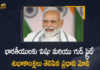 PM Narendra Modi Extend Greetings To Indians on Occasion of Vishu and Good Friday, PM Narendra Modi Extend Greetings To Indians on Occasion of Vishu, PM Narendra Modi Extend Greetings To Indians on Occasion of Good Friday, PM Narendra Modi Extend Wishes To Indians on Occasion of Vishu, PM Narendra Modi Extend Wishes To Indians on Occasion of Good Friday, PM Narendra Modi Says We remember the courage and sacrifices of Jesus Christ today on Good Friday, Good Friday 2022, Good Friday 2022 Wishes, Good Friday 2022 Greetings, Vishu 2022, Vishu 2022 Wishes, Vishu 2022 Greetings, PM Narendra Modi Good Friday Wishes, PM Narendra Modi Good Friday Greetings, PM Narendra Modi Vishu Wishes, PM Narendra Modi Vishu Greetings, Narendra Modi, Prime Minister of India, Narendra Modi Prime Minister of India, PM Narendra Modi, Prime Minister Narendra Modi, Mango News, Mango News Telugu,