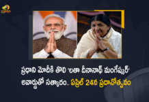 ప్రధాని మోదీకి తొలి ‘లతా దీనానాథ్ మంగేష్కర్’ అవార్డుతో సత్కారం.. ఏప్రిల్ 24న ప్రదానోత్సవం PM Narendra Modi To Receive Inaugural Lata Deenanath Mangeshkar Award on April 24, Narendra Modi To Receive Inaugural Lata Deenanath Mangeshkar Award on April 24, Modi To Receive Inaugural Lata Deenanath Mangeshkar Award on April 24, Inaugural Lata Deenanath Mangeshkar Award, Lata Deenanath Mangeshkar Award, PM Modi will be honoured with the inaugural Lata Deenanath Mangeshkar Award on April 24, PM Narendra Modi to receive first Lata Deenanath Mangeshkar Award, Prime Minister Narendra Modi will be honoured with the inaugural Lata Deenanath Mangeshkar Award, PM Narendra Modi to obtain Inaugural Lata Deenanath Mangeshkar Award on April 24, Inaugural Lata Deenanath Mangeshkar Award News, Inaugural Lata Deenanath Mangeshkar Award Latest News, Inaugural Lata Deenanath Mangeshkar Award Latest Updates, Narendra Modi, Prime Minister of India, Narendra Modi Prime Minister of India, PM Modi, Prime Minister Narendra Modi, Mango News, Mango News Telugu,