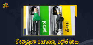 Petrol Diesel Prices Hiked Again Up By Almost Rs 10 in 2 Weeks, Petrol Prices Hiked Again Up By Almost Rs 10 in 2 Weeks, Diesel Prices Hiked Again Up By Almost Rs 10 in 2 Weeks, Petrol Diesel Prices, Diesel Prices Hike, Petrol Prices Hike, Fuel Prices Increase For 13th Time, Fuel Prices, AP Fuel Prices, Telangana Fuel Prices, Fuel Prices Latest News, Fuel Prices Latest Updates, Fuel Prices Live Updates, Fuel Prices Hike, Fuel Prices Hiked Again Up By Almost Rs 10 in 2 Weeks, Fuel Prices Hiked Again Up By Almost Rs 10, Fuel Prices Hiked Again, Mango News, Mango News Telugu,