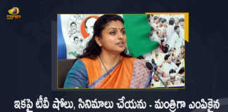 RK Roja Decide To Quit Jabardasth Show and Movies After Confirmation of Cabinet Berth, Nagari MLA RK Roja bid adieu to movies and Jabardasth show, Nagari MLA RK Roja bid adieu to Jabardasth show, Nagari MLA RK Roja bid adieu to movies, Nagari MLA RK Roja, MLA RK Roja, Nagari MLA, RK Roja, RK Roja Decide To Quit Jabardasth Show and Movies, Actor-turned-politician, Actor-turned-politician Nagari MLA RK Roja, YSRCP Nagari MLA RK Roja announced that she is going bid adieu to television shows and movies, YSRCP Nagari MLA RK Roja, Minister RK Roja To Quit Jabardasth Show and Movies, Minister RK Roja, YSRCP Nagari MLA RK Roja gives a break to TV shows And Movies, AP new cabinet minister RK Roja, Nagari MLA RK Roja bid adieu to TV shows And Movies, Jabardasth show Latest News, Jabardasth show Latest Updates, Jabardasth show Live Updates, Mango News, Mango News Telugu,