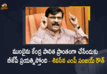 Shiv Sena MP Sanjay Raut Claims BJP is Conspiring To Make Mumbai as an Union Territory, Mumbai as an Union Territory, Kirit Somaiya behind BJP conspiracy to make Mumbai UT, Mumbai UT, Mumbai, BJP conspiring to make Mumbai a UT, Shiv Sena MP Sanjay Raut, Shiv Sena MP, MP Sanjay Raut, Union Territory, BJP is Conspiring To Make Mumbai as an Union Territory, Shiv Sena MP Sanjay Raut alleged that efforts were on to make Mumbai a Union Territory, BJP conspiring to make Mumbai a Union Territory alleges Shiv Sena MP Sanjay Raut, Rajya Sabha MP and Shiv Sena leader Sanjay Raut accused the BJP of conspiring to make Mumbai a Union Territory, Rajya Sabha MP and Shiv Sena leader Sanjay Raut, Shiv Sena leader Sanjay Raut, Rajya Sabha MP, Mango News, Mango News Telugu,