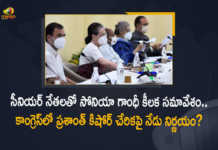 Sonia Gandhi To Hold Key Meet Today with Congress Senior Leaders Over Prashant Kishor Joining, Sonia Gandhi To Hold Key Meet Today Over Prashant Kishor Joining, Sonia Gandhi To Hold Key Meet Today with Congress Senior Leaders, Sonia Gandhi, President of Indian National Congress, Sonia Gandhi President of Indian National Congress, Indian National Congress, Prashant Kishor Joining In Indian National Congress, Prashant Kishor Joining In INC, Sonia Gandhi To Hold Key Meet, Sonia Gandhi To Hold Key Meet Today with Congress Senior Leaders, prominent Poll Strategist Prashant Kishor, Prashant Kishor, prominent Poll Strategist, Poll Strategist Prashant Kishor News, Poll Strategist Prashant Kishor Latest News, Poll Strategist Prashant Kishor Latest Updates, Mango News, Mango News Telugu,