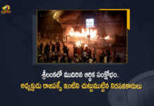 Sri Lanka Economic Crisis Thousands of Protesters Demand For President’s Resignation, Thousands of Protesters Demand For President’s Resignation, Thousands of Protesters Demand For Sri Lanka President’s Resignation, Sri Lanka Economic Crisis, Economic Crisis In Sri Lanka, Sri Lanka Lifts Imposed Curfew Amid People's Protest, Sri Lanka Lifts Imposed Curfew, Imposed Curfew, Sri Lanka Curfew, Curfew In Sri Lanka, Sri Lanka Government lifted an overnight curfew imposed in several parts of Colombo, Sri Lanka Government lifted an overnight mposed Curfew, Sri Lanka Government, Sri Lanka curfew, Sri Lanka curfew update, Sri Lanka curfew Latest News, Sri Lanka curfew Latest Updates, Mango News, Mango News Telugu,