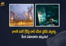 Suspected Chinese Hackers Targets and Collect Intelligence From India's Power Grid, Chinese hackers collect intelligence from India's grid, India's Power Grid, Intelligence From India's Power Grid, Chinese Hackers Collect Intelligence From India's Power Grid, Chinese hackers target India's power grid, Suspected state-sponsored Chinese hackers have targeted the power sector in India, power sector in India, India's power sector has been targeted by hackers in a long-term operation, India's power sector, India's power sector Has Been Hacked, Suspected Chinese hackers compromised an Indian national emergency response system, Indian national emergency response system, Suspected Chinese hackers compromised India's Power Grid, India's Power Grid Latest News, India's Power Grid Latest Updates, India's Power Grid Live Updates, Mango News, Mango News Telugu,