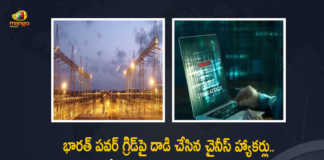 Suspected Chinese Hackers Targets and Collect Intelligence From India's Power Grid, Chinese hackers collect intelligence from India's grid, India's Power Grid, Intelligence From India's Power Grid, Chinese Hackers Collect Intelligence From India's Power Grid, Chinese hackers target India's power grid, Suspected state-sponsored Chinese hackers have targeted the power sector in India, power sector in India, India's power sector has been targeted by hackers in a long-term operation, India's power sector, India's power sector Has Been Hacked, Suspected Chinese hackers compromised an Indian national emergency response system, Indian national emergency response system, Suspected Chinese hackers compromised India's Power Grid, India's Power Grid Latest News, India's Power Grid Latest Updates, India's Power Grid Live Updates, Mango News, Mango News Telugu,