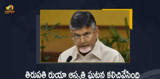 TDP Chief Chandrababu Slams YCP Govt Over Tirupati RUIA Hospital Incident, Chandrababu Slams YCP Govt Over Tirupati RUIA Hospital Incident, TDP Chief Chandrababu Slams YCP Govt, TDP Chief Chandrababu Naidu, Chandrababu Naidu, Chandrababu Slams YCP Govt, TDP Chief Chandrababu Coments On YCP Govt, TDP Chief Chandrababu Sensational Comments On YCP Govt, TDP Chief Chandrababu Intresting Comments On YCP Govt, Tirupati RUIA Hospital Incident, Tirupati RUIA Hospital Incident News, Tirupati RUIA Hospital Incident Latest News, Tirupati RUIA Hospital Incident Latest Updates, Tirupati RUIA Hospital Incident Live Updates, Mango News, Mango News Telugu,