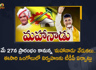TDP Decide To Hold Mahanadu Celebrations This Year in Ongole From May 27, TDP Mahanadu Celebrations In Ongole, Telugu Desam Party has a rich tradition of holding grand Mahanadu events, TDP Mahanadu Celebrations will be organised in Ongole from May 27 to 29, TDP Mahanadu Celebrations will be organised in Ongole, Chandrababu Naidu has declared that Mahanadu party's annual conclave will be held in Ongole this year from May 27-29, TDP Mahanadu Celebrations will Start From May 27, TDP Mahanadu Celebrations will End On May 29, TDP partys annual conclave, TDP partys annual conclave will be held in Ongole this year from May 27-29, Telugu Desam Party president Nara Chandrababu Naidu, TDP president Nara Chandrababu Naidu, Telugu Desham Party, Telugu Desham Party Chief Nara Chandrababu Naidu, TDP Chief Nara Chandrababu Naidu, Nara Chandrababu Naidu, Chandrababu Naidu, TDP Mahanadu Celebrations, TDP Mahanadu Celebrations News, TDP Mahanadu Celebrations Latest News, TDP Mahanadu Celebrations Latest Updates, Mango News, Mango News Telugu,