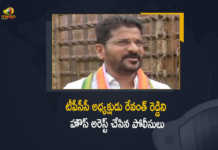 TPCC President Revanth Reddy Placed Under House Arrest Amid Protests Against Govt, TPCC President A Revanth Reddy Is Under House Arrest Amid Protest Call, Revanth Reddy President of the Telangana Pradesh Congress Committee has been put under house arrest, President of the Telangana Pradesh Congress Committee Revanth Reddy has been put under house arrest, Revanth Reddy has been put under house arrest,, Revanth Reddy house arrest, TPCC President A Revanth Reddy, TPCC President A Revanth Reddy Is Under House Arrest, Revanth Reddy, Telangana Pradesh Congress Committee President, Telangana Pradesh Congress Committee President Revanth Reddy, Telangana Pradesh Congress Committee President Revanth Reddy house arrest, Revanth Reddy under house arrest, TPCC Chief called to seize the Vidyut Soudha and Civil Supplies Bhavan, Revanth Reddy house arrest Latest News, Revanth Reddy house arrest Latest Updates, Revanth Reddy house arrest Live Updates, Mango News, Mango News Telugu,
