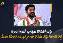 TPCC President Revanth Reddy Questions CM KCR on Paddy Procurement Issues with Centre, TPCC President Revanth Reddy Questions CM KCR, Revanth Reddy Questions CM KCR on Paddy Procurement Issues with Centre, TPCC President Revanth Reddy Questions CM KCR on Paddy Procurement Issues, TPCC President Revanth Reddy, TPCC President, Revanth Reddy, Paddy Procurement Issues with Centre, Paddy Procurement Process in Telangana, Telangana CM KCR Leads To Protest Against Centre in Delhi Over Paddy Procurement Issue, Telangana CM KCR Leads To Protest Against Centre in Delhi, Telangana CM KCR Leads To Protest Against Centre, Telangana CM KCR Leads To Protest Over Paddy Procurement Issue Against Centre in Delhi, TRS Party Protest, TRS Party Protest Against Paddy Procurement Issue, TRS Party Protest Latest News, TRS Party Protest Latest Updates, TRS Party Protest Live Updates, Paddy Procurement Issue, Telangana Paddy Procurement Issue, Paddy Procurement in Telangana, Telangana Paddy Procurement, Paddy Procurement, Paddy Procurement News, Paddy Procurement Latest News, Paddy Procurement Latest Updates, Paddy Procurement Live Updates, Telangana CM KCR, CM KCR, K Chandrashekar Rao, Chief minister of Telangana, K Chandrashekar Rao Chief minister of Telangana, Telangana Chief minister, Telangana Chief minister K Chandrashekar Rao, Telangana, Mango News, Mango News Telugu,
