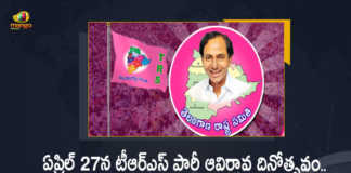 TRS Party Formation Day Celebrations To Be Held on April 27 at HICC Hyderabad, TRS Party Formation Day Celebrations To Be Held at HICC, CM KCR Decides to Held TRS Party Foundation Day Celebrations at Madhapur HICC on April 27, TRS Party Foundation Day Celebrations at Madhapur HICC on April 27, TRS Party Foundation Day Celebrations at Madhapur HICC, TRS Party Foundation Day Celebrations, Madhapur HICC, CM KCR Decides to Held TRS Party Foundation Day Celebrations at Madhapur HICC, TRS Party Foundation Day Celebrations News, TRS Party Foundation Day Celebrations Latest News, TRS Party Foundation Day Celebrations Latest Updates, TRS Party Foundation Day Celebrations Live Updates, TRS Party Foundation Day, TRS Party, Telangana Rashtra Samithi, Telangana Rashtra Samithi Party Foundation Day Celebrations, Telangana CM KCR, K Chandrashekar Rao, Chief minister of Telangana, K Chandrashekar Rao Chief minister of Telangana, Telangana Chief minister, Telangana Chief minister K Chandrashekar Rao, Telangana, Mango News, Mango News Telugu,