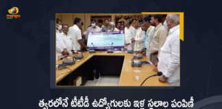 TTD Chairman YV Subbareddy Announces Housing Sites will be Distributed For Employees Very Soon, YV Subbareddy Announces Housing Sites will be Distributed For Employees Very Soon, TTD Chairman YV Subbareddy, TTD Chairman, YV Subbareddy, TTD to provide house sites to employees, house sites to employees, TTD employees to get house sites in 3 months Says TTD Chairman YV Subbareddy, Tirumala Tirupati Devasthanam, Tirumala Venkateswara Temple, Tirumala Tirupati Devasthanam employees to get house sites in 3 months Says TTD Chairman YV Subbareddy, Tirumala Tirupati Devasthanam Chairman YV Subbareddy, Tirumala Tirupati Devasthanam Latest News, Tirumala Tirupati Devasthanam Latest Updates, Mango News, Mango News Telugu,