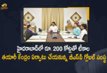Telangana BSV Global Company To Invest 200 Crores in Hyderabad's Genome Valley, BSV Global Company To Invest 200 Crores in Hyderabad's Genome Valley, Genome Valley, BSV Global Company To Invest 200 Crores in Hyderabad, Hyderabad's Genome Valley, Biopharmaceutical firm Bharat Serums and Vaccines Limited, BSV Global Company would invest Rs 200 crore in the development of injectable and vaccine manufacturing facility at Genome Valley, Bharat Serums and Vaccines to invest Rs 200 crore in Hyderabad's Genome Valley, Bharat Serums and Vaccines Ltd commits to invest INR 200 crores in Genome Valley, Bharat Serums and Vaccines Global will set up an injectable and vaccine manufacturing facility at Genome Valley, Bharat Serums and Vaccines Global, Bharat Serums and Vaccines Global to invest INR 200 Crores in vaccine manufacturing in Hyderabad's Genome Valley, Bharat Serums, Bharat Vaccines Global, BSV Global Company Latest News, BSV Global Company Latest Updates, BSV Global Company Live updates, Mango News, Mango News Telugu,