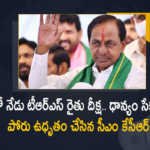 Telangana CM KCR Leads To Protest Against Centre in Delhi Over Paddy Procurement Issue, Telangana CM KCR Leads To Protest Against Centre in Delhi, Telangana CM KCR Leads To Protest Against Centre, Telangana CM KCR Leads To Protest Over Paddy Procurement Issue Against Centre in Delhi, TRS Party Protest, TRS Party Protest Against Paddy Procurement Issue, TRS Party Protest Latest News, TRS Party Protest Latest Updates, TRS Party Protest Live Updates, Paddy Procurement Issue, Telangana Paddy Procurement Issue, Paddy Procurement in Telangana, Telangana Paddy Procurement, Paddy Procurement, Paddy Procurement News, Paddy Procurement Latest News, Paddy Procurement Latest Updates, Paddy Procurement Live Updates, Telangana CM KCR, CM KCR, K Chandrashekar Rao, Chief minister of Telangana, K Chandrashekar Rao Chief minister of Telangana, Telangana Chief minister, Telangana Chief minister K Chandrashekar Rao, Telangana, Mango News, Mango News Telugu,