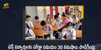 Telangana Extra Time up to 30 Minutes will be Provided in Tenth Class Exams, Telangana SSC Public Exams duration extended, Telangana SSC Public Exams duration extended Extra Time up to 30 Minutes, Telangana SSC Public Examinations 2022 will get 30 minutes more time to complete their exam, Telangana SSC Public Examinations 2022, Class X exams Extra 30 mins benefit students, SSC Public Examinations 2022, 2022 SSC Public Examinations, SSC Public Exams duration extended, SSC Public Exams, SSC Public Exams Time extended up to 30 Minutes, Tenth Class Exams, SSC Exams, Telangana Tenth Class Exams, Public Examinations, SSC Public Examinations Latest News, SSC Public Examinations Latest Updates, Mango News, Mango News Telugu,