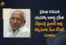 Telangana First Chairman of State Official Language Commission Devulapalli Prabhakar Rao Passes Away, Devulapalli Prabhakar Rao Passes Away, First Chairman of State Official Language Commission, First Chairman of State Official Language Commission Devulapalli Prabhakar Rao Passes Away, chairman of the Telangana State Official Language Commission Devulapalli Prabhakar Rao Passes Away at the age of 84, Chairman of State Official Language Commission Devulapalli Prabhakar Rao Passes Away, State Official Language Commission, Chairman Devulapalli Prabhakar Rao Passes Away, Chairman of State Official Language Commission Devulapalli Prabhakar Rao Passed Away, Chairman of State Official Language Commission Devulapalli Prabhakar Rao Is No More, Devulapalli Prabhakar Rao, Devulapalli Prabhakar Rao who officiated as the first chairman of the Telangana Official Language Commission, Telangana Official Language Commission, Telangana Official Language Commission Chairman Devulapalli Prabhakar Rao took his last breath at the age of 84, Mango News, Mango News Telugu,
