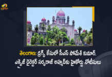 Telangana High Court Issues Notices To CS and Excise Director in Drugs Case, Telangana High Court Issues Notices To Excise Director in Drugs Case, Telangana High Court Issues Notices To Telangana CS in Drugs Case Telangana High Court Issues Notices To Telangana CS, Telangana High Court Issues Notices To Excise Director, Excise Director in Drugs Case, Telangana CS in Drugs Case Telangana High Court, High Court, TS HC, Telangana Drugs case, Telangana Drugs case Latest News, Telangana Drugs case Latest Updates, Telangana Drugs case Live Updates, Mango News, Mango News Telugu,