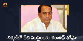 Telangana Minister Indrakaran Reddy Distributes Ramzan Tohfa For Poor Muslims in Nirmal, Minister Indrakaran Reddy Distributes Ramzan Tohfa For Poor Muslims in Nirmal, Distribution Ramzan Tohfa For Poor Muslims in Nirmal, Indrakaran Reddy Distributes Ramzan Tohfa For Poor Muslims in Nirmal, Telangana Minister Indrakaran Reddy, Telangana Minister, Indrakaran Reddy, Allola Indrakaran Reddy, Ramzan Tohfa For Poor Muslims in Nirmal, Ramzan Tohfa, Poor Muslims in Nirmal, Ramzan Tohfa Distribution, Ramzan Tohfa Distribution For Poor Muslims in Nirmal, Ramzan Tohfa Distribution News, Ramzan Tohfa Distribution Latest News, Ramzan Tohfa Distribution Latest Updates, Ramzan Tohfa Distribution Live Updates, Mango News, Mango News Telugu,