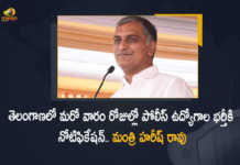 Telangana Police Recruitment Notification Within One Week Says Minister Harish Rao, Police Recruitment Notification Within One Week Says Minister Harish Rao, Minister Harish Rao Says Police Recruitment Notification Within One Week, Police Recruitment Notification Within One Week, Telangana State Police Recruitment 2022, Telangana Police Jobs 2022 Notification Will Be Released in A Week, Telangana Police Jobs 2022 Notification Will Be Released in A Week Says Telangana Minister Harish Rao, TS Police jobs, Police Recruitment notification within one week says Minister Harish Rao, Telangana State Govt Jobs Notifications 2022, TS Police Recruitment 2022 News, TS Police Recruitment 2022 Latest News, TS Police Recruitment 2022 Latest Updates, TS Police Recruitment 2022 Live Updates, Mango News, Mango News Telugu,