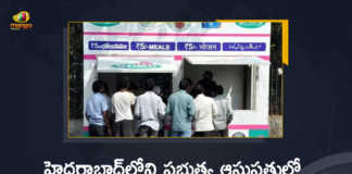 Telangana Rs 5 Meal will be Provided For The Patient's Relatives at Govt Hospitals in Hyderabad, Telangana to introduce Rs 5 meal for attendants of patients at govt hospitals, Telangana government is all set to launch Rs. 5 per meal services for attenders and relatives who accompany patients in 18 government hospitals in Hyderabad, Telangana government to introduce Rs 5 meal for attendants of patients, Telangana government to introduce Rs 5 meal for attendants of patients at govt hospitals, Telangana government Says Rs 5 meal for attendants of patients at 18 govt hospitals, Telangana government Says Delicious meal for Rs 5 for patient assistants at 18 govt hospitals, Telangana government Says 55800 meals per day will be provided to patient assistants This will benefit 18600 people per day, Telangana government is ready to introduce Rs 5 per meal services for attendees and family members, Telangana govt hospitals, Telangana govt hospitals News, Telangana govt hospitals Latest News, Telangana govt hospitals Latest Updates, Telangana govt hospitals Live Updates, 5 meal for patients at 18 govt hospitals, 5 meal for patients, Rs 5 meal to be launched in 18 Telangana govt hospitals, Mango News, Mango News Telugu,
