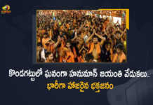 Telangana Thousands of Devotees Visits Kondagattu Temple Today During Hanuman Jayanti, Thousands of Devotees Visits Kondagattu Temple Today During Hanuman Jayanti, Devotees Visits Kondagattu Temple Today During Hanuman Jayanti, Hanuman devotees, Hanuman devotees take a holy dip in the Dharma Gundam at the Kondagattu Anjaneya Swamy Temple in Jagtial district, Hanuman devotees take a holy dip in the Dharma Gundam, Dharma Gundam, Kondagattu Anjaneya Swamy Temple in Jagtial district, Kondagattu Anjaneya Swamy Temple, Jagtial district Kondagattu Anjaneya Swamy Temple, Thousands of devotees visited kondagattu chinna anjaneya swamy temples, kondagattu chinna anjaneya swamy temples, Hanuman Jayanti, Hanuman Jayanti News, Hanuman Jayanti Latest News, Hanuman Jayanti Latest Updates, Hanuman Jayanti Live Updates, Mango News, Mango News Telugu,