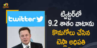 Tesla CEO Elon Musk Takes 9.2 Percent Stake in Twitter Company, Tesla CEO Elon Musk is taking a 9.2% stake in Twitter Company, Tesla CEO, Tesla CEO Elon Musk, Elon Musk, 9.2 Percent Stake in Twitter Company, Tesla CEO Elon Musk purchased approximately 73.5 million shares in Twitter Company, Elon Musk takes 9.2 per cent stake in Twitter Company, Tesla CEO Elon Musk becomes largest shareholder of Twitter Company, largest shareholder of Twitter, Musk buys 9.2 Percent Stake in Twitter Company, Twitter shares, Twitter shares Latest News, Twitter shares Latest Updates, Mango News, Mango News Telugu,
