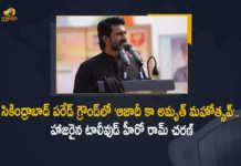 Tollywood Hero Ram Charan Attends Azadi Ka Amrit Mahotsav Event at Secunderabad Parade Ground, Ram Charan Attends Azadi Ka Amrit Mahotsav Event at Secunderabad Parade Ground, Hero Ram Charan Attends Azadi Ka Amrit Mahotsav Event at Secunderabad Parade Ground, Azadi Ka Amrit Mahotsav Event at Secunderabad Parade Ground, Secunderabad Parade Ground, Azadi Ka Amrit Mahotsav Event, Tollywood Hero Ram Charan Attends Azadi Ka Amrit Mahotsav Event, Tollywood actor Ram Charan was spotted at the Azadi Ka Amrit Mahotsav celebrations in Hyderabad, Azadi Ka Amrit Mahotsav celebrations in Hyderabad, Hero Ram Charan At Azadi ka Amrit Mahotsav Event, Actor Ram Charan At Azadi ka Amrit Mahotsav Event, Tollywood Hero Ram Charan At Azadi ka Amrit Mahotsav Event, Azadi Ka Amrit Mahotsav celebrations, Azadi Ka Amrit Mahotsav celebrations News, Azadi Ka Amrit Mahotsav celebrations Latest News, Azadi Ka Amrit Mahotsav celebrations Latest Updates, Azadi Ka Amrit Mahotsav celebrations Live Updates, Mango News, Mango News Telugu,