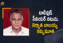Tollywood Senior Producer cum Actor M Balayya Passes Away Today, Tollywood Senior Producer M Balayya Passes Away Today, Tollywood Senior Actor M Balayya Passes Away Today, M Balayya Passes Away Today, Tollywood Senior Producer, Tollywood Senior Actor, Tollywood Senior Producer cum Actor, Tollywood Senior Producer Passes Away Today, Tollywood Senior Actor Passes Away Today, Tollywood, Tollywood Latest News, Tollywood Latest Updates, Mango News, Mango News Telugu,