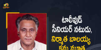 Tollywood Senior Producer cum Actor M Balayya Passes Away Today, Tollywood Senior Producer M Balayya Passes Away Today, Tollywood Senior Actor M Balayya Passes Away Today, M Balayya Passes Away Today, Tollywood Senior Producer, Tollywood Senior Actor, Tollywood Senior Producer cum Actor, Tollywood Senior Producer Passes Away Today, Tollywood Senior Actor Passes Away Today, Tollywood, Tollywood Latest News, Tollywood Latest Updates, Mango News, Mango News Telugu,