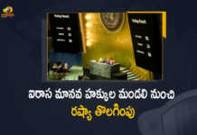 UN General Assembly Suspends Russia From Human Rights Council Amid War on Ukraine, UN General Assembly Suspends Russia From Human Rights Council, UN General Assembly Suspends Russia, UN General Assembly, Human Rights Council, War on Ukraine, UN General Assembly suspends Russia from human rights body over Ukraine abuses, human rights body, UN General Assembly suspends Russia from human rights body, UN General Assembly Suspends Russia From Human Rights Council, United Nations General Assembly, UN General Assembly votes to suspend Russia from human rights body, UNGA, Russia, Ukraine, Ukraine-Russia Conflict, Ukraine-Russia Crisis, Russia Ukraine Conflict, Russia Ukraine, Russian Ukraine crisis Live, Russian Ukraine crisis, Mango News, Mango News Telugu,