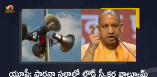 UP CM Yogi Orders To Lowered Volume of Loud Speakers at Religious Places, CM Yogi Orders To Lowered Volume of Loud Speakers at Religious Places, Yogi Adityanath government has issued an order for places of worship, Uttar Pradesh Chief Minister Yogi Adityanath directed for restricting the volume of loudspeakers at religious places, Uttar Pradesh Chief Minister Yogi Adityanath, Chief Minister Yogi Adityanath, Uttar Pradesh Chief Minister, Yogi Adityanath, UP CM Yogi Adityanath, Chief Minister Of Uttar Pradesh, Yogi Adityanath Chief Minister Of Uttar Pradesh, Lowered Volume of Loud Speakers at Religious Places, Loud Speakers at Religious Places, Loud Speakers at Religious Places News, Loud Speakers at Religious Places Latest News, Loud Speakers at Religious Places Latest Updates, Loud Speakers at Religious Places Live Updates, Mango News, Mango News Telugu,