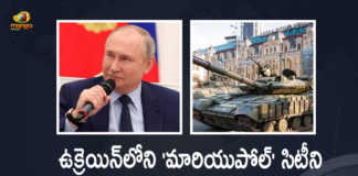 Ukraine Crisis Russia President Putin Announces Mariupol City Successfully Liberated, Russia President Putin Announces Mariupol City Successfully Liberated, Mariupol City, Putin Announces Mariupol City Successfully Liberated, Russia President Putin, Russia President, President Putin, Putin, Ukraine-Russia Conflict, Ukraine-Russia Crisis, Russia Ukraine Conflict, Russia Ukraine, Russian Ukraine crisis Live, Russian Ukraine crisis, Russia-Ukraine War Updates, Russia-Ukraine War Live Updates, Russia Ukraine War, Ukraine conflict, Conflict in Ukraine, Russia Ukraine conflict LIVE updates, Russia Ukraine conflict News, Russia Ukraine conflicts, Russo Ukrainian War, Ukraine Russia Conflict, Ukraine Russia War, Ukraine, Russia, War Crisis, Ukraine News, Ukraine Crisis, Ukraine Updates, Ukraine Latest News, Ukraine Live Updates, russia ukraine war news, russia ukraine war status, Russia Ukraine News Live Updates, Ukraine News Updates, War in Ukraine Updates, Russia war Ukraine, ukraine news today, ukraine russia news telugu, Mango News, Mango News Telugu,