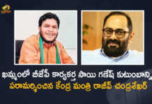 Union Minister Rajeev Chandrasekhar Visits BJP Activist Sai Ganesh's Family in Khammam, BJP Activist Sai Ganesh's Family in Khammam, Minister Rajeev Chandrasekhar Visits BJP Activist Sai Ganesh's Family in Khammam, BJP activist Sai Ganeshs suicide in Khammam found an echo in Delhi, Union Minister Rajeev Chandrasekhar, Union Minister, Rajeev Chandrasekhar, Rajeev Chandrasekhar Visits BJP Activist Sai Ganesh's Family in Khammam, Union Minister Visits BJP Activist Sai Ganesh's Family in Khammam, BJP Activist, Khammam BJP Activist, BJP activist Sai Ganesh's suicide in Khammam found an echo in Delhi, BJP activist suicide, BJP activist suicide News, BJP activist suicide Latest News, BJP activist suicide Latest Updates, BJP activist suicide Live Updates, Mango News, Mango News Telugu,