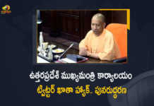 Uttar Pradesh Chief Minister Office's Twitter Account was Hacked and Restored Today, UP CMO Twitter handle gets hacked, UP CMO Twitter handle account partially Restored Today, UP CMO Twitter, Uttar Pradesh Chief Minister Office's Twitter gets hacked, Uttar Pradesh Chief Minister Office's Twitter partially Restored Today, official Twitter handle of the Uttar Pradesh Chief Minister's Office was hacked, Uttar Pradesh Chief Minister Yogi Adityanath’s Office Twitter handle gets hacked, Uttar Pradesh Chief Minister's Office, Uttar Pradesh Chief Minister's Office Twitter account, Twitter Account Of Up Chief Minister's Office partially Restored Today, UP CM yogi adityanath twitter account restored, UP CM yogi adityanath twitter account hacked, Uttar Pradesh Chief Minister Office Twitter Account, UP CMO Twitter Latest News, UP CMO Twitter Latest Updates, UP CMO Twitter Live Updates, Mango News, Mango News Telugu,