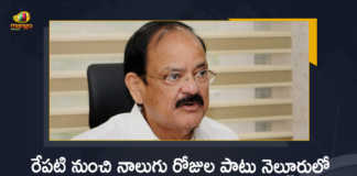 Vice President Venkaiah Naidu Four-Days Tour of Nellore District From Tomorrow, Venkaiah Naidu Four-Days Tour of Nellore District From Tomorrow, Vice President Venkaiah Naidu Four-Days Tour of Nellore District, Vice President M Venkaiah Naidu to visit Nellore for Four-Days, Venkaiah Naidu Vice President Of India To tour in Nellore district, Vice President Venkaiah Naidu Nellore Tour, Venkaiah Naidu Nellore Tour, Venkaiah Naidu Nellore Tour For Four-Days, Vice President Venkaiah Naidu Four-Days Tour To Nellore, Vice President Venkaiah Naidu, Venkaiah Naidu, Vice President, Vice President Of India, Vice President Of India Venkaiah Naidu, Venkaiah Naidu Nellore Tour News, Venkaiah Naidu Nellore Tour Latest News, Venkaiah Naidu Nellore Tour Latest Updates, Mango News, Mango News Telugu,
