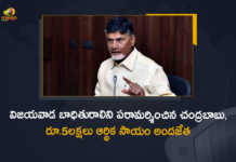 విజయవాడ బాధితురాలిని పరామర్శించిన చంద్రబాబు, రూ.5 లక్షలు ఆర్థిక సాయం అందజేత Vijayawada Govt Hospital Molestation Incident Chandrababu Announces Rs 5 Lakh Ex-gratia To Victim's Family, Chandrababu Announces Rs 5 Lakh Ex-gratia To Vijayawada Govt Hospital Molestation Victim's Family, 5 Lakh Ex-gratia, Chandrababu Announces Rs 5 Lakh Ex-gratia, Vijayawada Govt Hospital Molestation Incident, Govt Hospital Molestation Incident, 5 Lakh Ex-gratia to Vijayawada Govt Hospital Molestation Victims Family, Govt Hospital Molestation Incident In Vijayawada, Govt Hospital Molestation Incident, Chandrababu Announces 5 Lakh Ex-gratia to Vijayawada Govt Hospital Molestation Victims Family, 5 Lakh Compensation, Molestation Incident, Ex-gratia to Vijayawada Govt Hospital Molestation Victims Family, Vijayawada Govt Hospital Molestation Incident News, Vijayawada Govt Hospital Molestation Incident Latest News, Vijayawada Govt Hospital Molestation Incident Latest Updates, Vijayawada Govt Hospital Molestation Incident Live Updates, Mango News, Mango News Telugu,