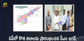 AP CM YS Jagan Launches 13 New Districts of the State Now AP Have Total of 26 Districts, AP Have Total of 26 Districts, AP CM YS Jagan Launches 13 New Districts of the State, AP Cabinet Approves Formation of 26 New Districts, 26 New Districts Declaration on April 4th, AP Cabinet, 26 New Districts, New District Formation, reorganisation of New districts, new districts Declaration on April 4th, New districts in AP Declaration on April 4th, New Districts in Andhra Pradesh, 13 new districts In AP, New District Formation In AP, Andhra Pradesh, Andhra Pradesh To Have Total of 26 Districts, New Districts in Andhra Pradesh, 13 new districts In AP, New District Formation In AP, AP CM YS Jagan Mohan Reddy, AP CM YS Jagan, YS Jagan Mohan Reddy, AP CM, YS Jagan, CM Jagan, CM YS Jagan, 13 new districts, new districts In AP, AP new districts, AP, Mango News, Mango News Telugu,