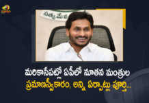 AP Cabinet Reshuffle 25 New Ministers To Take Oath Today, AP Cabinet Minister's Final List Announced Details Here, YSRCP has released a list of 25 new Cabinet ministers, AP Cabinet Minister's Final List, AP new Cabinet ministers, 25 new Cabinet ministers, new Cabinet ministers, AP New Cabinet, AP Cabinet reshuffle, Andhra Pradesh Cabinet reshuffle, Andhra Pradesh, Andhra Pradesh Cabinet, YS Jagan Mohan Reddy Cabinet reshuffle, Cabinet reshuffle, AP Cabinet reshuffle News, AP Cabinet reshuffle Latest News, AP Cabinet reshuffle Latest Updates, AP Cabinet reshuffle Live Updates, AP CM YS Jagan Mohan Reddy, AP CM YS Jagan, YS Jagan Mohan Reddy, YS Jagan, CM YS Jagan, Mango News, Mango News Telugu,