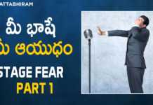 BV Pattabhiram Explains How To Overcome Stage Fear, How To Overcome Stage Fear Part- 1,Personality Development,Motivational Videos,bv pattabhiram,bv pattabhiram videos, public speaking,how to overcome stage fright,stage fright,Stage Fear,how to remove stage fear,how to overcome stage fear, stage fear overcome,stage fear overcome telugu,how to face fear,how to face fear in telugu, overcoming fear,overcoming fear of failure,overcoming fear in life,overcoming fear in telugu, Mango News, Mango News Telugu,