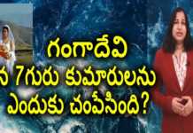 Why did Ganga Destroy Seven Sons Immediately after Birth - YUVARAJ Infotainment, Why did Ganga Destroy seven sons immediately after birth?,Bhishma,Shantanu,YUVARAJ infotainment,ganga devi, ganga devi story,ganga devi sons,ganga devi husband,why ganga killed her seven sons ganga devi seven sons,why was ganga cursed, ganga marry shantanu,shantanu,shantanu story,ganga shantanu,ganga shantanu sons,ganga shantanu story,ganga curse, ganga curse arjuna,ganga husband name,bhishma son of ganga,devotional videos, Mango News, Mango News Telugu,