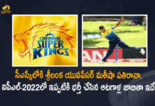 IPL-2022 Matheesha Pathirana Joins Chennai Super Kings Team as a Replacement for Adam Milne, IPL-2022 Matheesha Pathirana Replaces Adam Milne In CSK, Matheesha Pathirana Joins Chennai Super Kings Team as a Replacement for Adam Milne, Matheesha Pathirana Joins Chennai Super Kings Team, Matheesha Pathirana Joins CSK as a Replacement for Adam Milne, Matheesha Pathirana Replaces Adam Milne In CSK, Replacement for Adam Milne, Replacement for Adam Milne In CSK, Chennai Super Kings, Chennai Super Kings Team, IPL-2022, 2022 IPL, TATA IPL 2022, 2022 TATA IPL, Tata IPL, Indian Premier League, Indian Premier League News, Indian Premier League Latest News, Indian Premier League Latest Updates, Indian Premier League Live Updates, Cricket, Cricket Latest News, Cricket Live Updates, Mango News, Mango News Telugu,