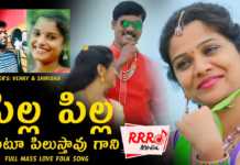 Pilla Pilla Antu Pilustavu Gaani Telugu Mass Folk Song - RRR Music, balukasura,mvmalik,sirisha,januliri,mvmusic,chinmaistudios,sytv.in,relareganga,boleshavali,folksongs,mangli, gangawa,top folk songs,folkdance,pilla pilla song,janu dance,prk music,kana, Mango News, Mango News Telugu,