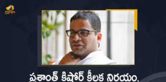 Famous Poll Strategist Prashant Kishor Declines Offer to Join Congress Party, Poll Strategist Prashant Kishor Rejects Congress Offer To Join Party, Prashant Kishor Rejects Congress Offer To Join Party, Poll Strategist Prashant Kishor Rejects Congress Offer, Poll Strategist Prashant Kishor Declines Offer to Join Congress, Poll Strategist Prashant Kishor Rejecting Congress Offer To Join Party, Prashant Kishor Rejects Joining In Indian National Congress, Prashant Kishor Declines Joining In INC, Indian National Congress, prominent Poll Strategist Prashant Kishor, Prashant Kishor, prominent Poll Strategist, Famous Poll Strategist Prashant Kishor, Poll Strategist Prashant Kishor News, Poll Strategist Prashant Kishor Latest News, Poll Strategist Prashant Kishor Latest Updates, Poll Strategist Prashant Kishor Live Updates, Mango News, Mango News Telugu,
